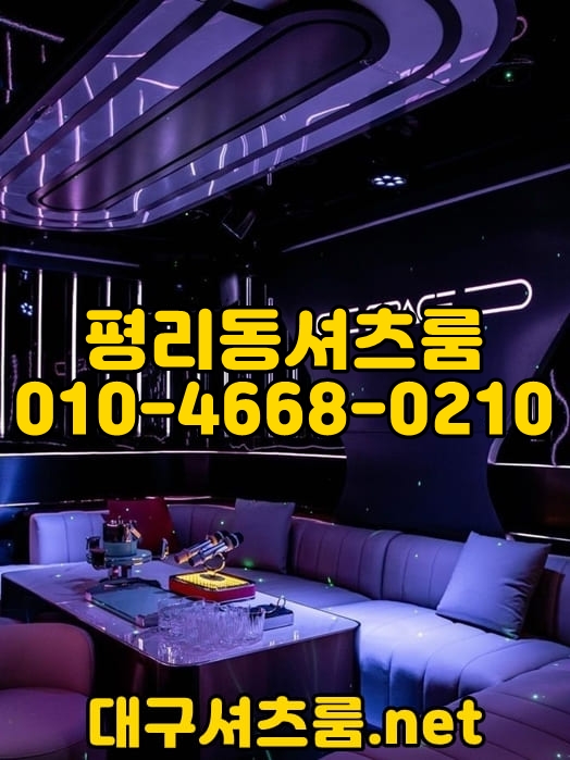 평리동셔츠룸 가격